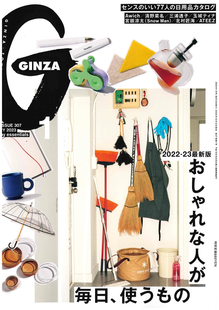 GINZA 2023年1月号でスカルプブラシ ワールドモデルショートをご紹介いただきました